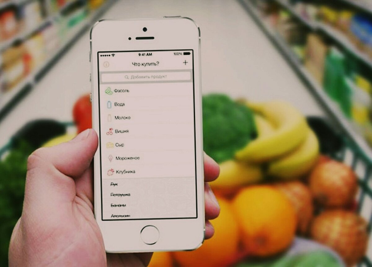 Заметки в телефоне помогут купить всё самое необходимое
