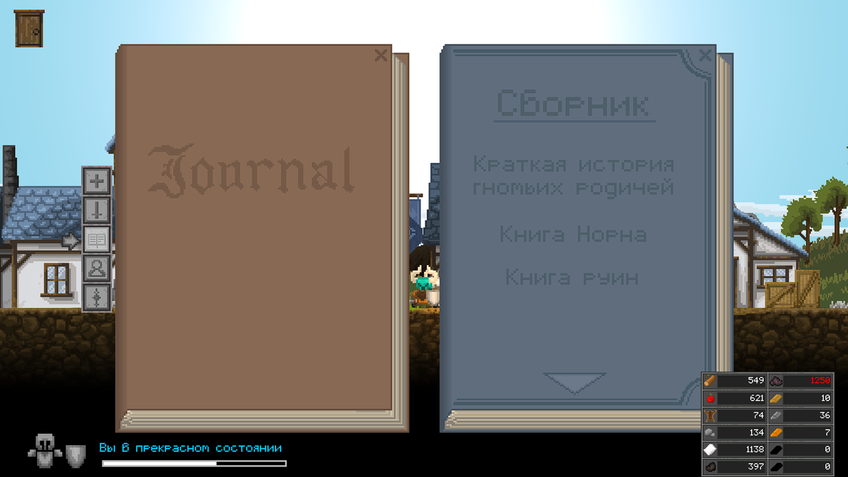 Листайте дальше, чтобы увидеть страницы книги Норна!