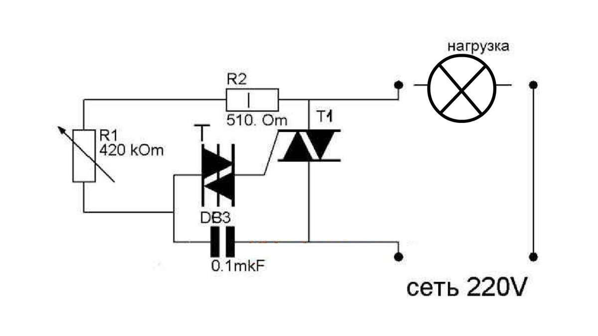 Диммер – схема регулятора яркости света для ламп