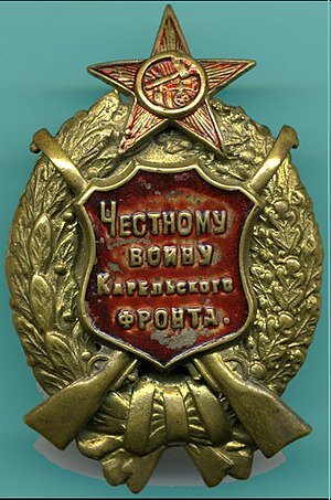 Нагрудный знак "Честному воину Карельского фронта"