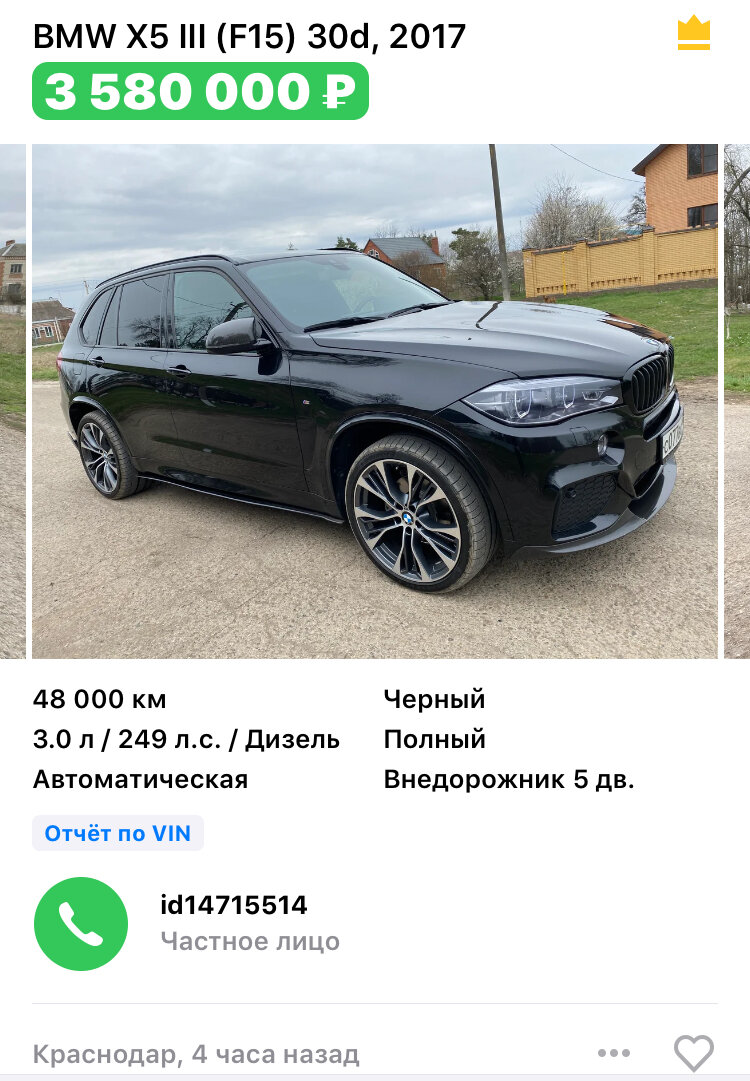 То приложение где все честно и без обмана!