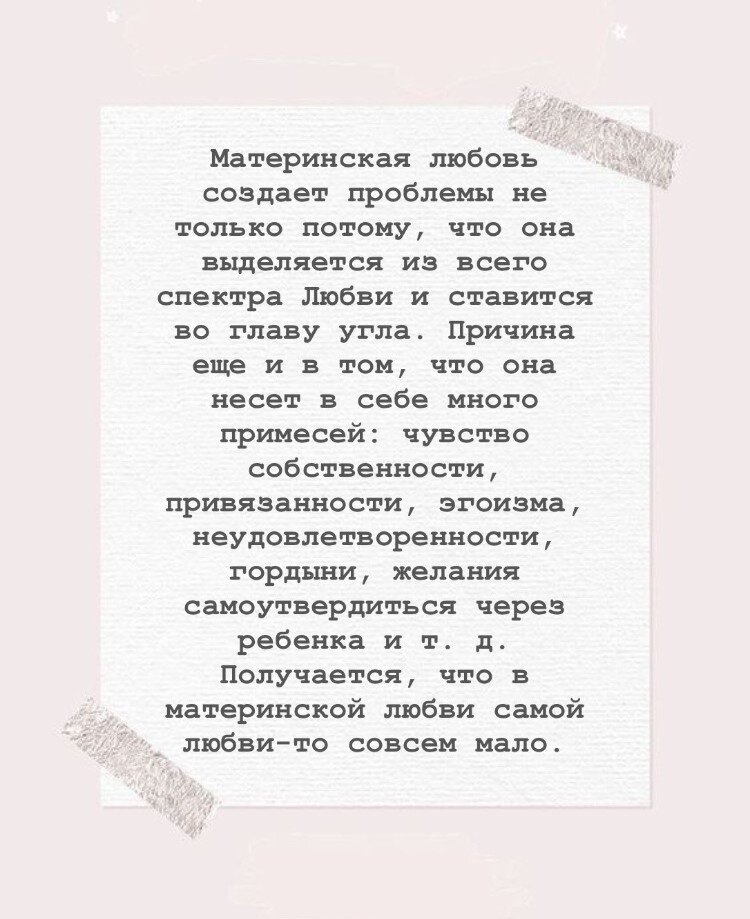 Фрагмент из книги
