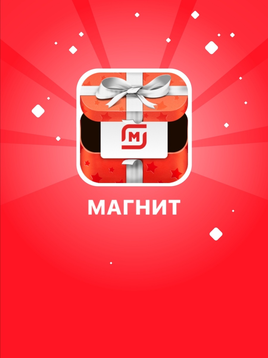 Приложение Магнит