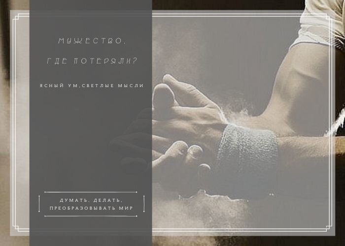 Над собой нужно работать, как над садом в самом широком понимании вопроса.