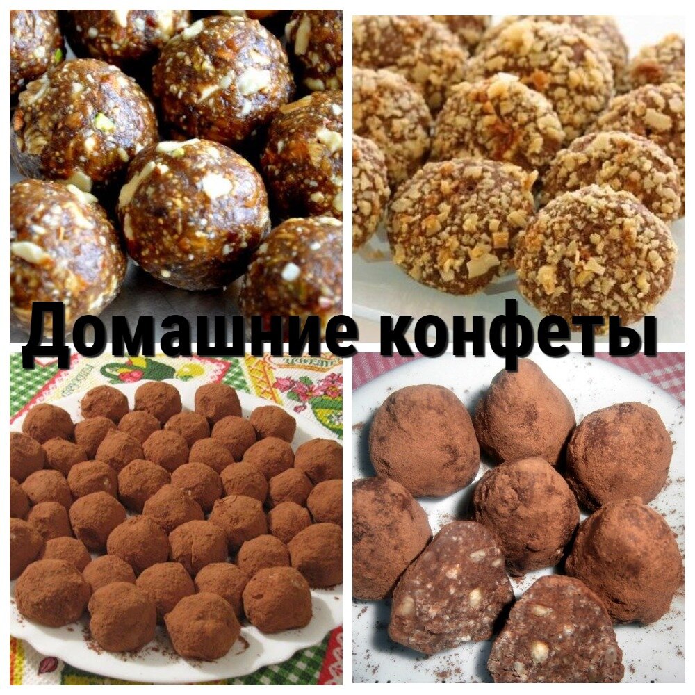 Варианты вкусных ПП-конфет