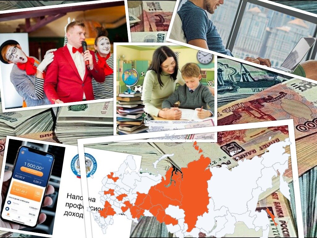 Красным отмечены регионы, где проводится эксперимент по введению налога на профессиональный доход