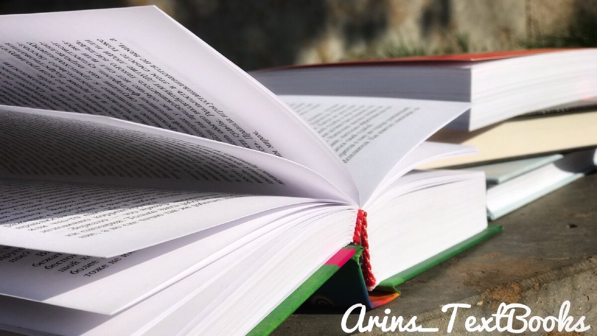 Что же выбрать- бумажную книгу или её электронный вариант? 