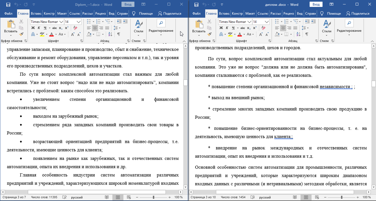 Слева оригинал справа замена 