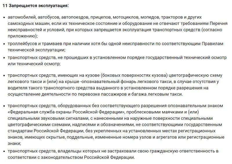 Штраф за шины не по сезону: накажут за летнюю резину зимой или нет?