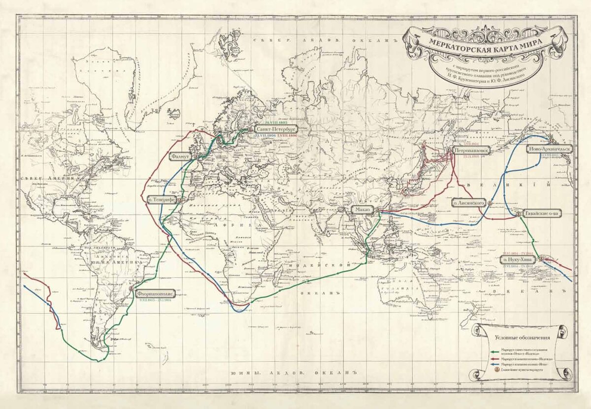 Проект крузенштерна о кругосветном плавании поданный императору необыкновенно текст