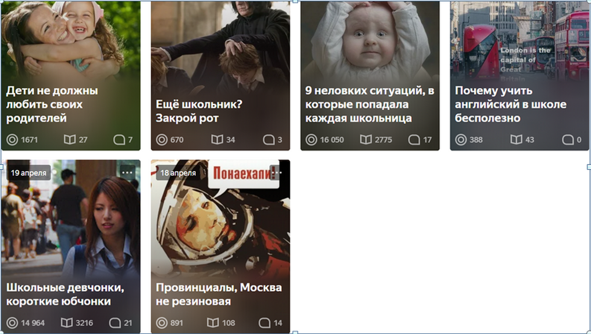 Мои дочитывания