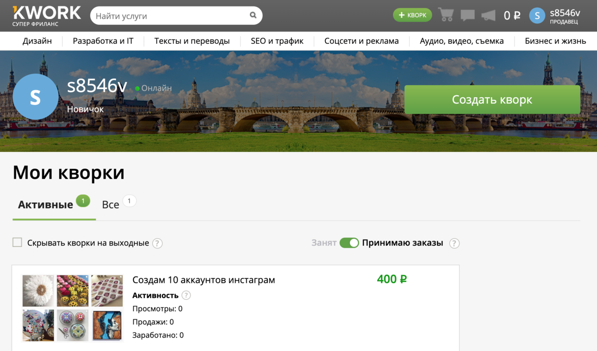 Накрутка пф кворк фастоп. Размер обложки кворка. Обложка в кворк примеры. Накрутка пф кворк фастоп. Пример кворка.