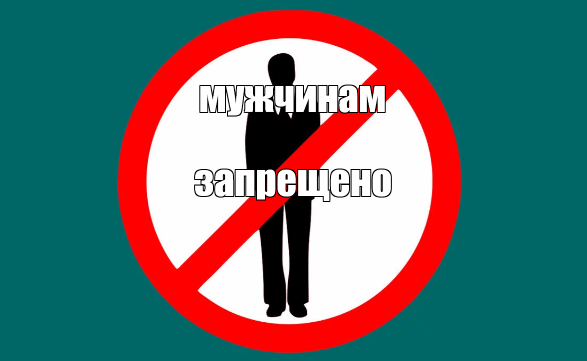 откажут