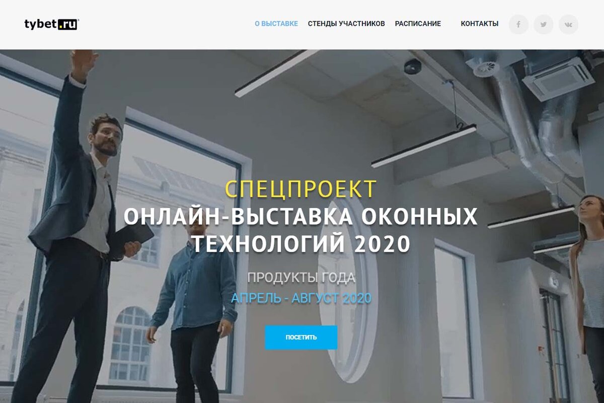 Главная страница проекта он-лайн выставки tybet.ru