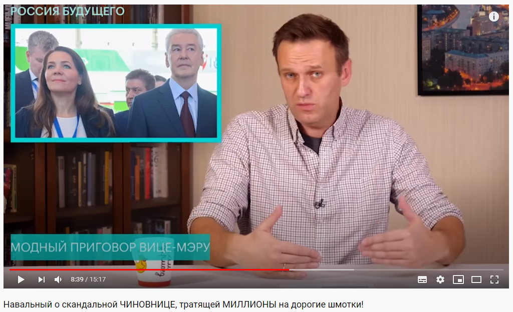 скрин видео с канала Навального