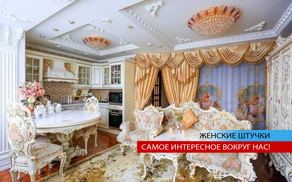 Москвичка превратила свою однушку в королевский дворец