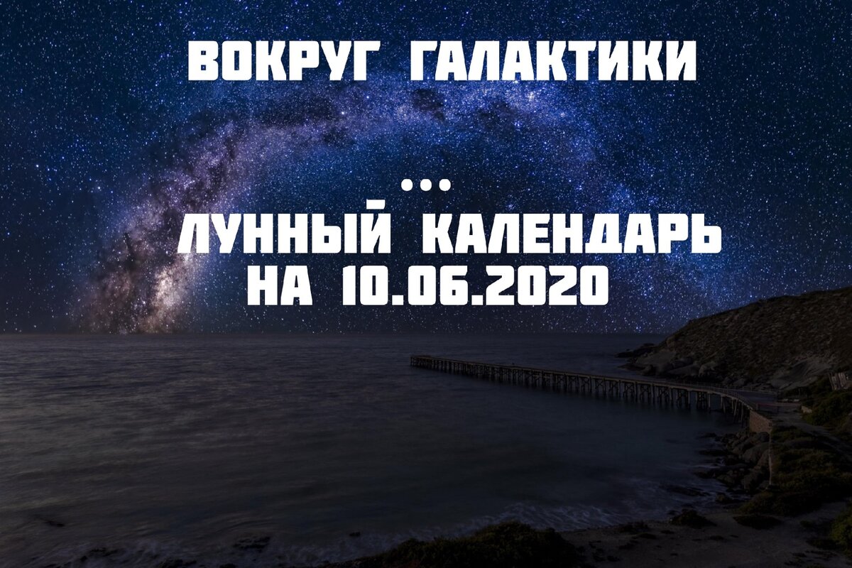 Обложка к статье. На фоне наша галактика "Млечный путь"