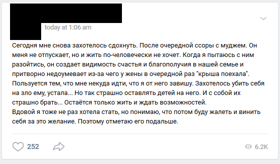 Скриншот с сайта vk.com из открытого источника. 