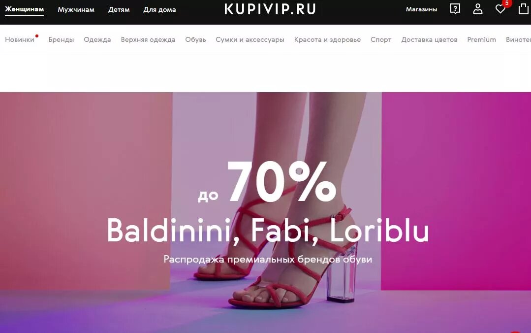 Kupivip ru