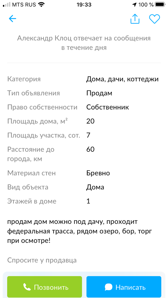 В России отдают дома бесплатно❗️❕ | Интересного много! | Дзен