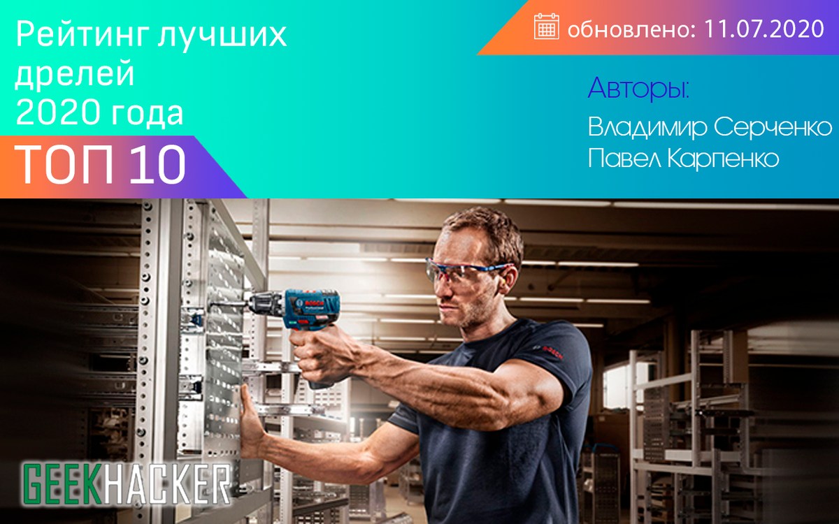 ТОП-17 Лучшие дрели:  ударные и безударные - Рейтинг 2020