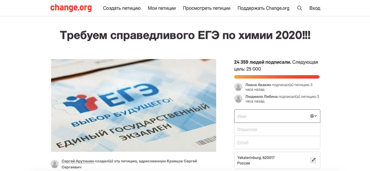 Петиция твикс увольнение. Петиции. Как выглядит петиция. Петиция названия. ЕГЭ петиция.