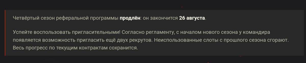 Скриншот портала WOT