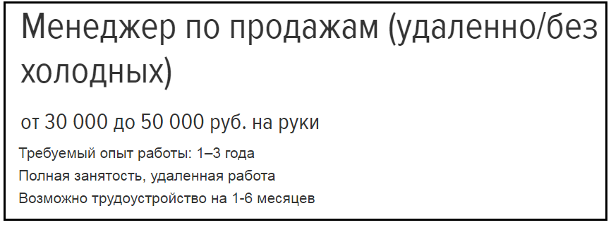 Удаленная работа, работа на дому