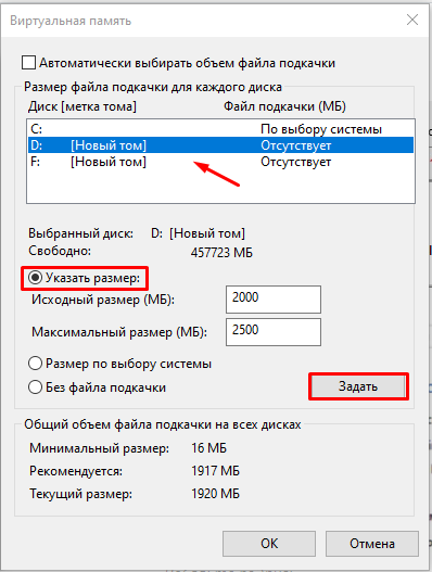 Как увеличить виртуальную память в Windows 10