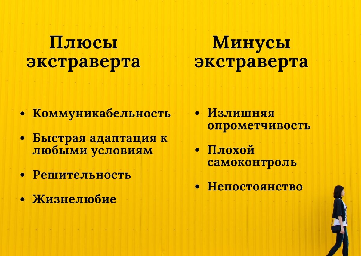 Разница между интровертом и экстравертом. Разница между интровертом и экстравертом