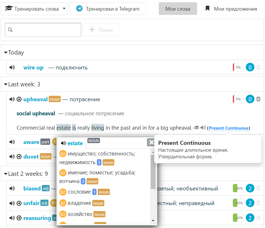 Словарь английских слов учащегося на eng4.me
