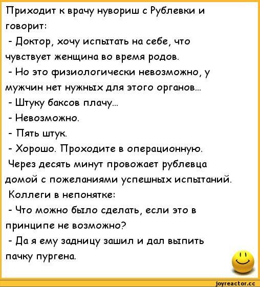 Анекдоты про врачей и пациентов смешные до слез в картинках