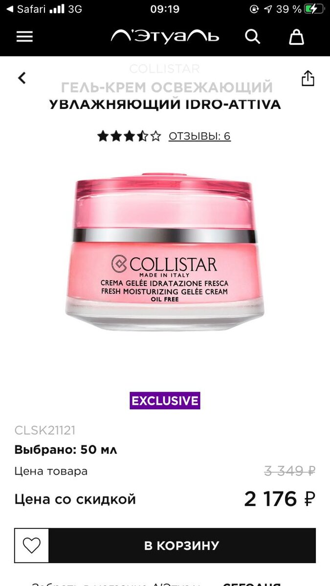 Цена тоже не самая маленькая и не самая большая