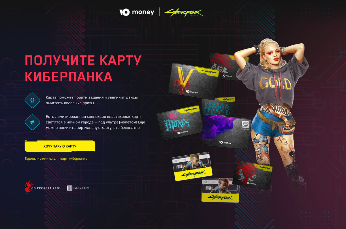 Юмани карта cyberpunk