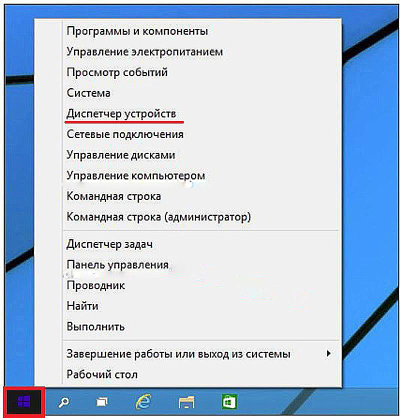 Диспетчер устройств через командную строку. Как вызвать командную строку. Панель управления диспетчер устройств. Контекстное меню Windows. Вызовите командную строку.