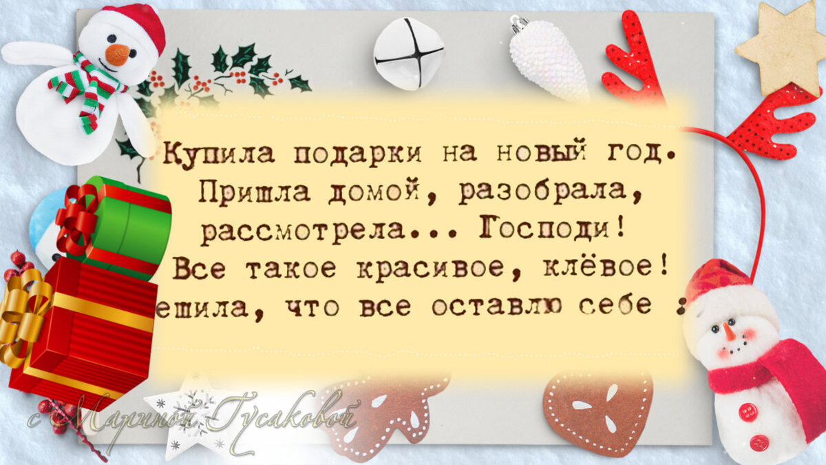 Приколы про Новый год  С наступающим НОВЫМ ГОДОМ Предновогодние шутки 🎁 🎅 🎄 6