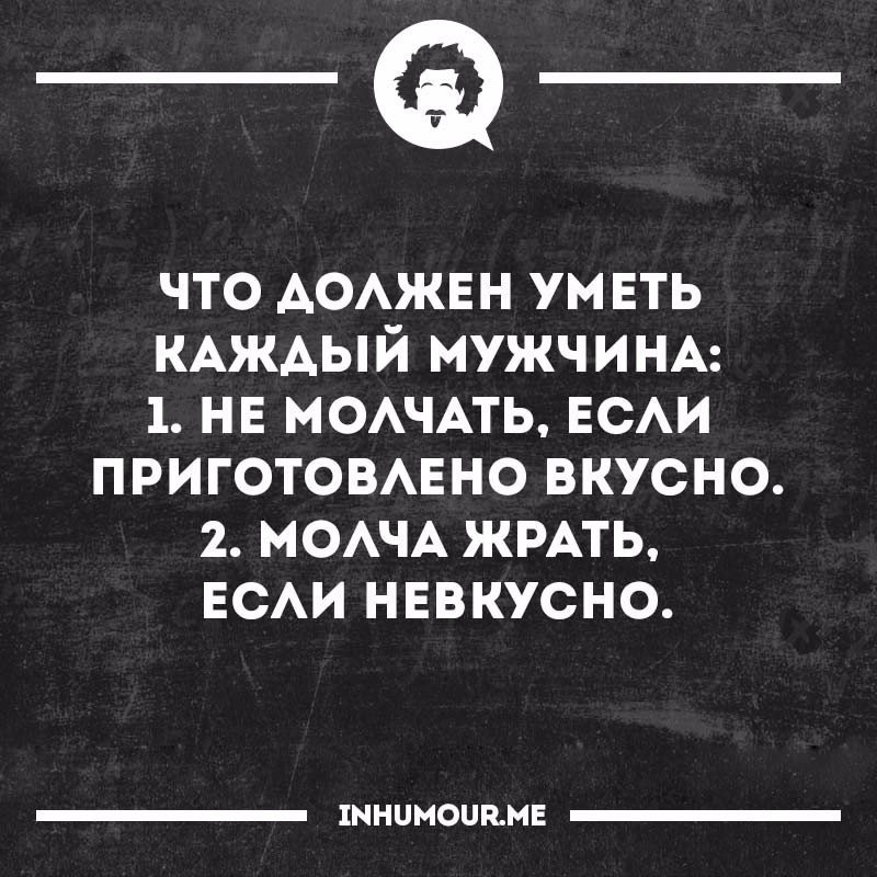 Мужчина должен отвечать за свои слова. Хатико мем. Когда ждешь смс. Цитаты про действия мужчин. Женщина одним своим молчанием.
