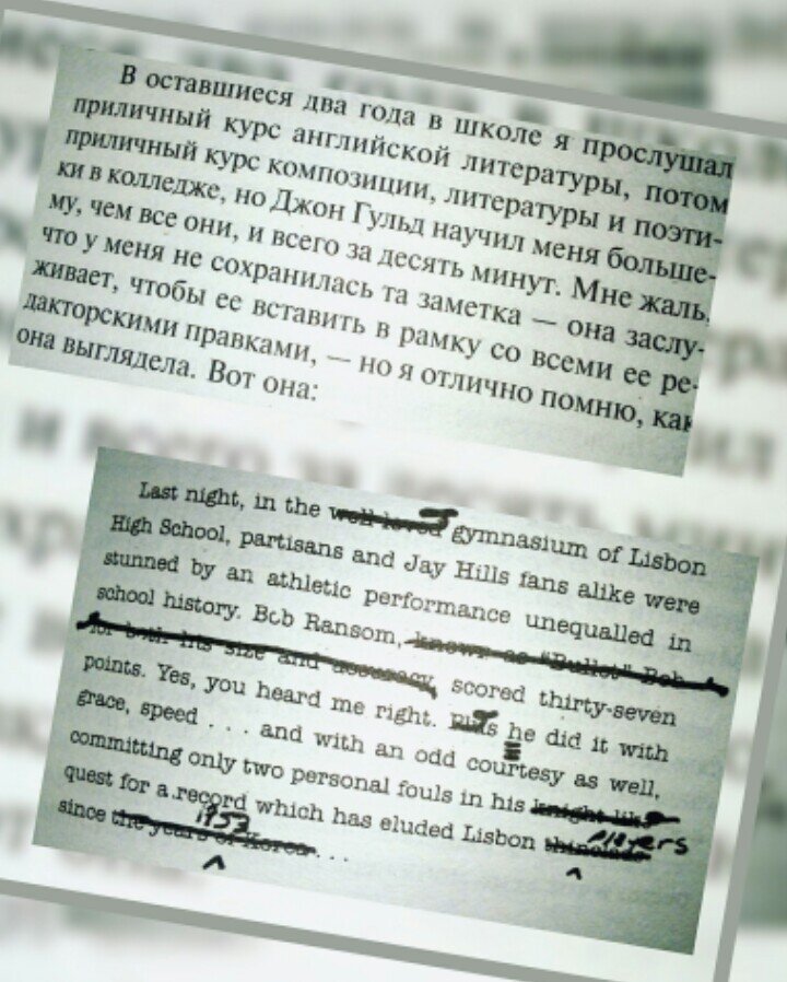 Вырезка из материала. Заметка