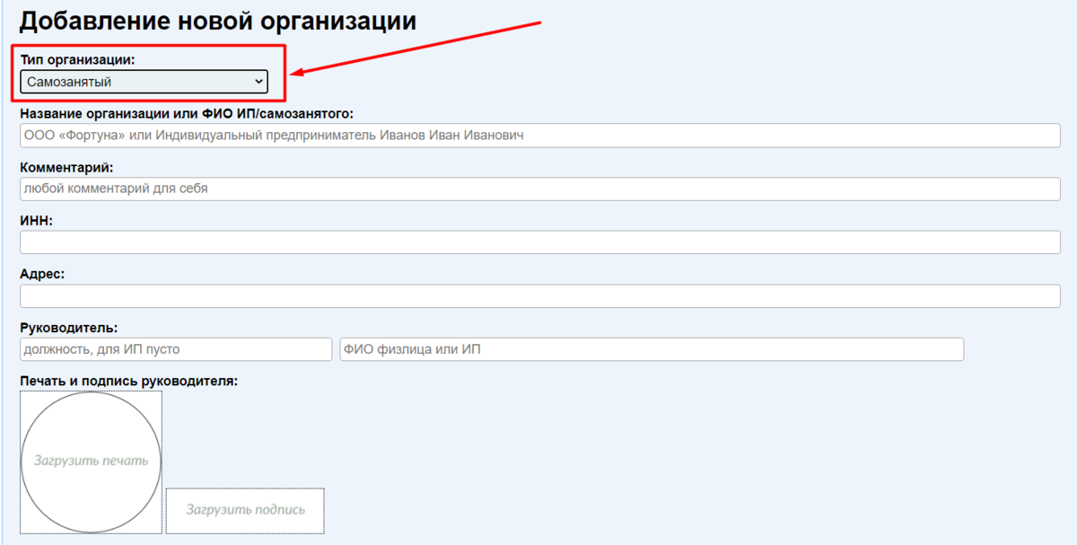 Где найти счет самозанятого. Счет самозанятого. Счет самозанятого образец. Расчетный счет самозанятого. Реквизиты счета для самозанятых граждан.