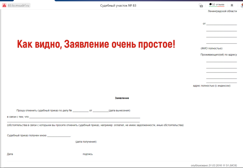 Вот оно Заявление!