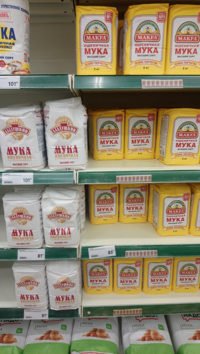 в других магазинах встречается Макфа и по сто с лишним рублей