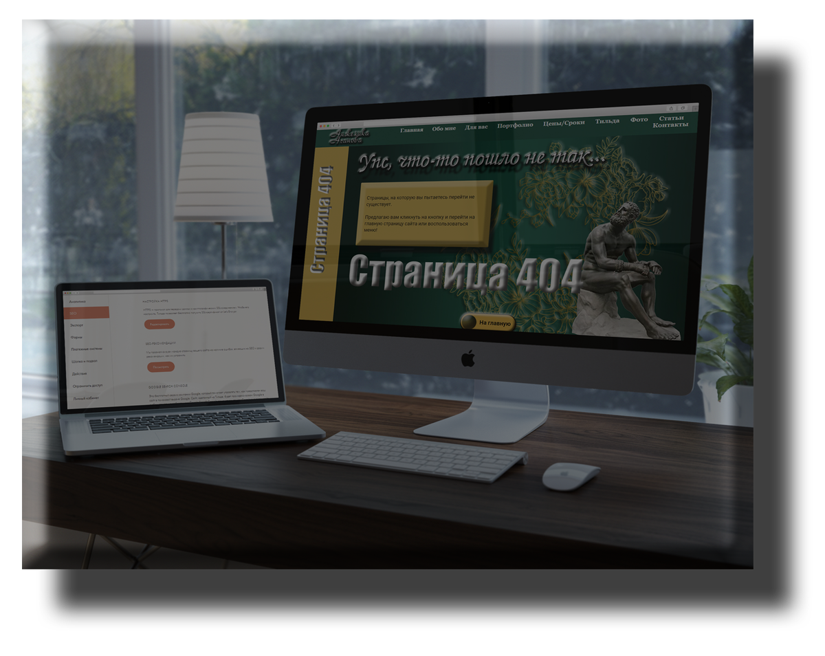 Профессиональный веб-дизайн