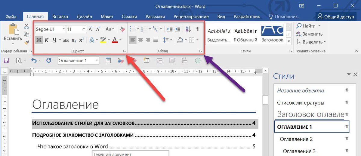 Почему при вводе кириллицы MS Word меняет шрифт на другой? — Хабр Q&A