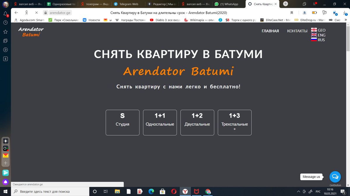 Могу посоветовать вообще этот сайт, это один риэлторов в Батуми, нацелен. как видно по сайту, на граждан РФ. Много вариантов, хорошие фото, приятный мужчина! 