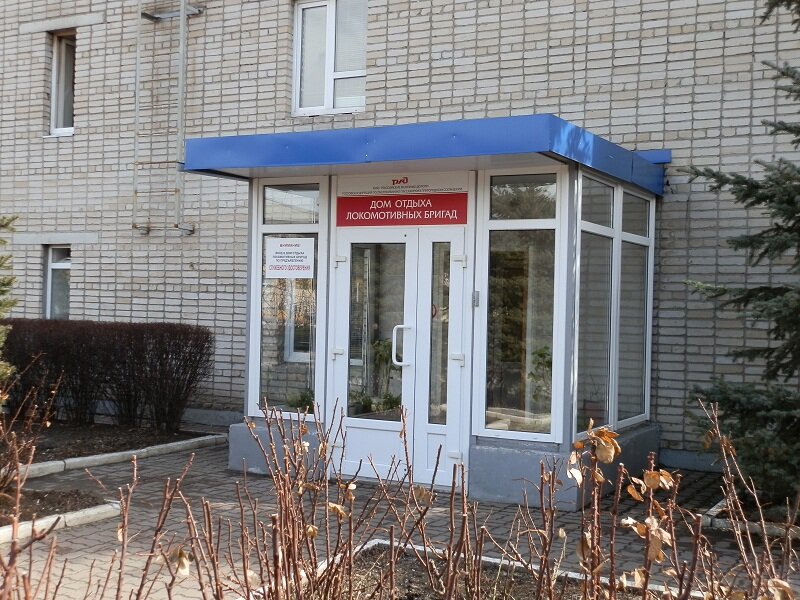 Отдыхаловка Ростов-на-Дону