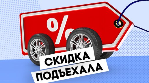 Что такое льготный автокредит и кто может его получить?