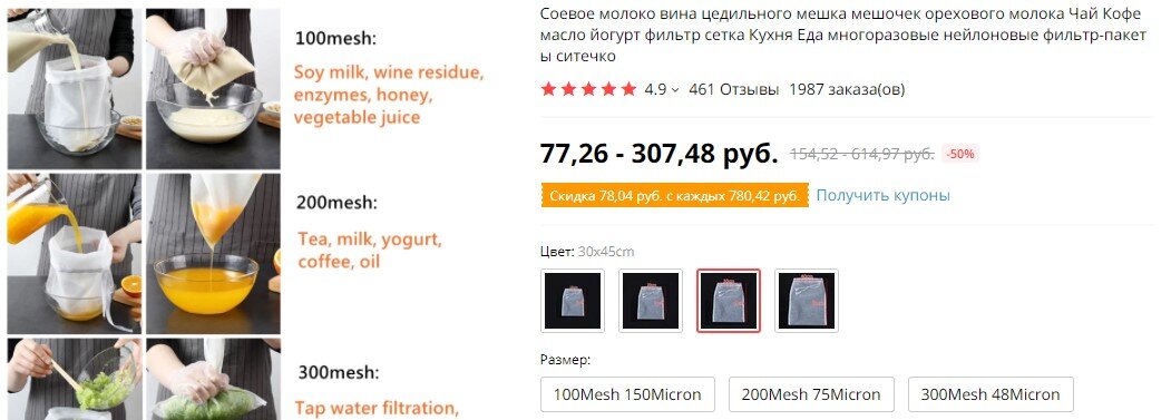 скрин с https://aliexpress.ru/
