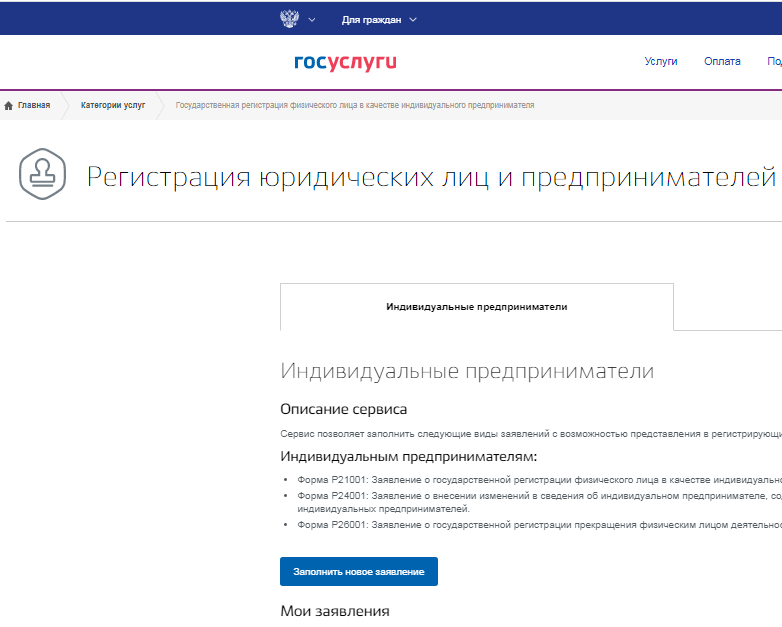 Страница сервиса