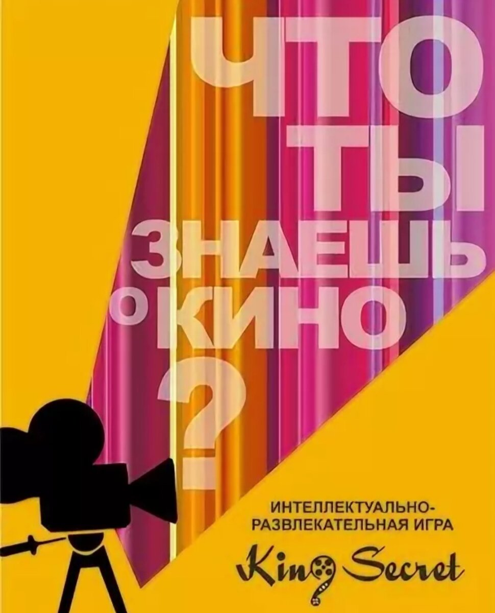 Фото с сайта kinosecret.com