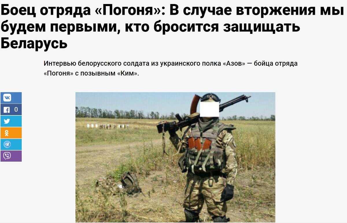 Скриншот сайта одного из украинских изданий, которое опубликовало интервью с Протасевичем